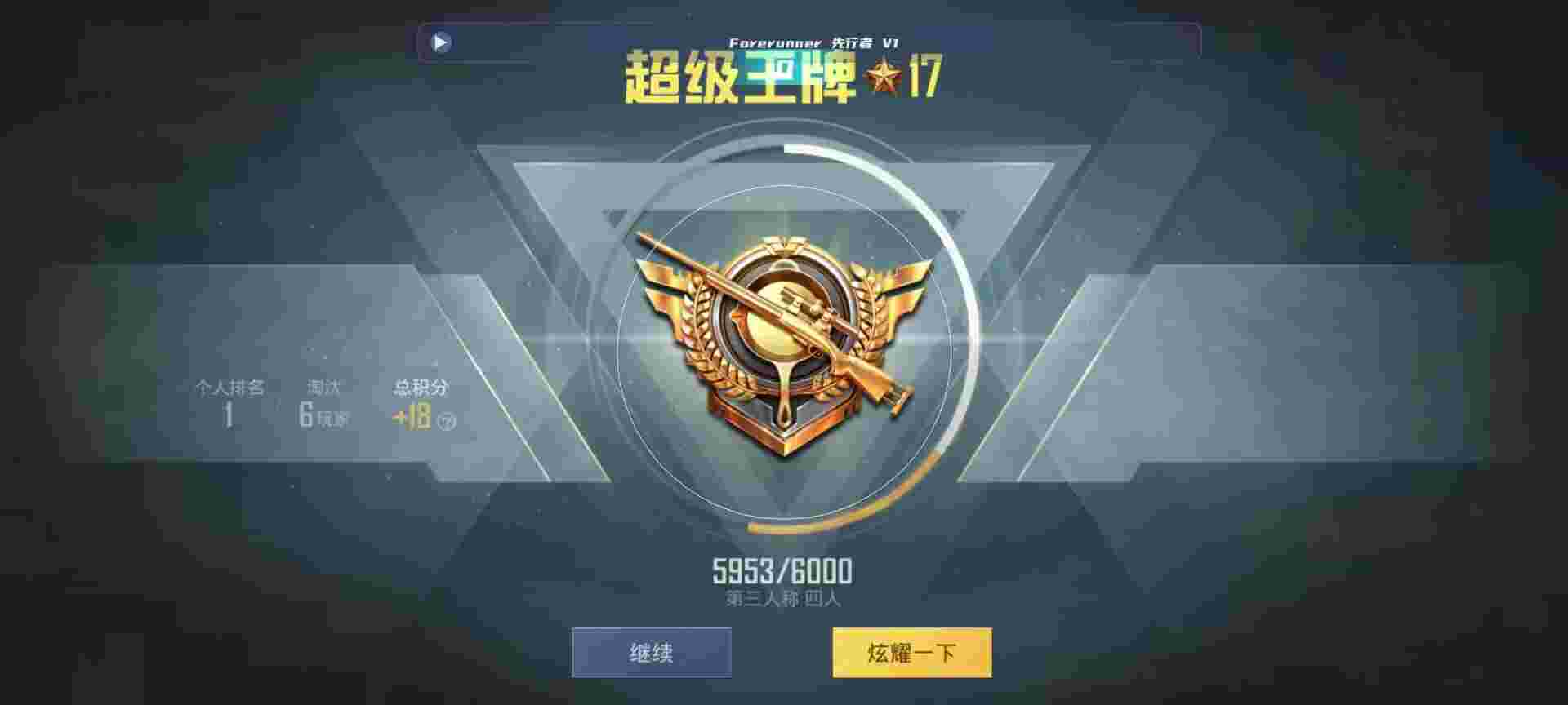 和平精英鸡腿辅助自瞄 - 和平精英外挂免费不封号v1辅助预览图